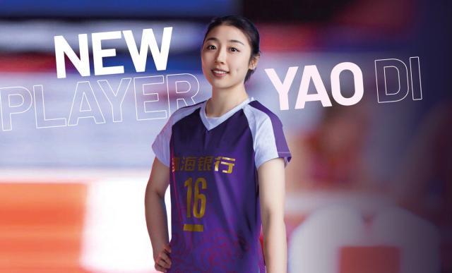 hth华体官方下载-追随朱婷开启留洋之旅 姚笛迎来职业生涯新挑战